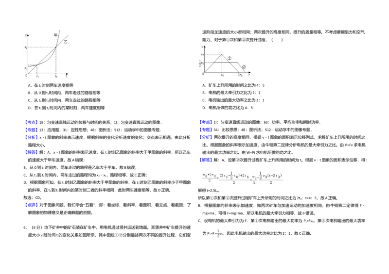 2018年全国统一高考物理试卷（新课标Ⅲ）（解析版）_全国卷+地方卷_4.物理_1.物理高考真题试卷_2008-2020年_全国卷物理_全国统一高考物理（新课标ⅲ）16-21_A3word版