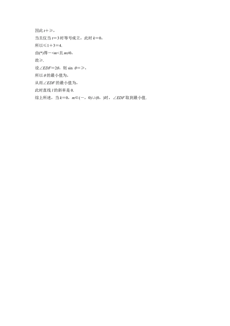 2017年高考真题数学文（山东卷）（原卷版）_全国卷+地方卷_2.数学_1.数学高考真题试卷_2008-2020年_地方卷_山东高考数学08-22_A4版