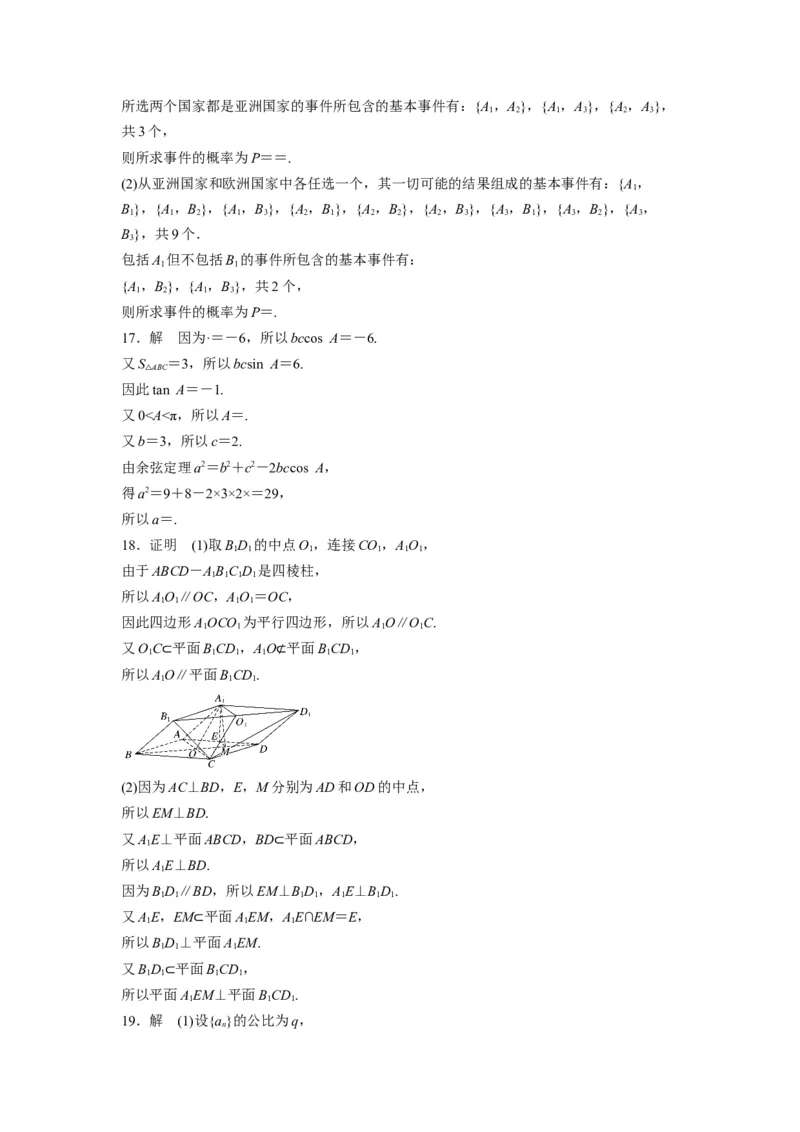2017年高考真题数学文（山东卷）（原卷版）_全国卷+地方卷_2.数学_1.数学高考真题试卷_2008-2020年_地方卷_山东高考数学08-22_A4版