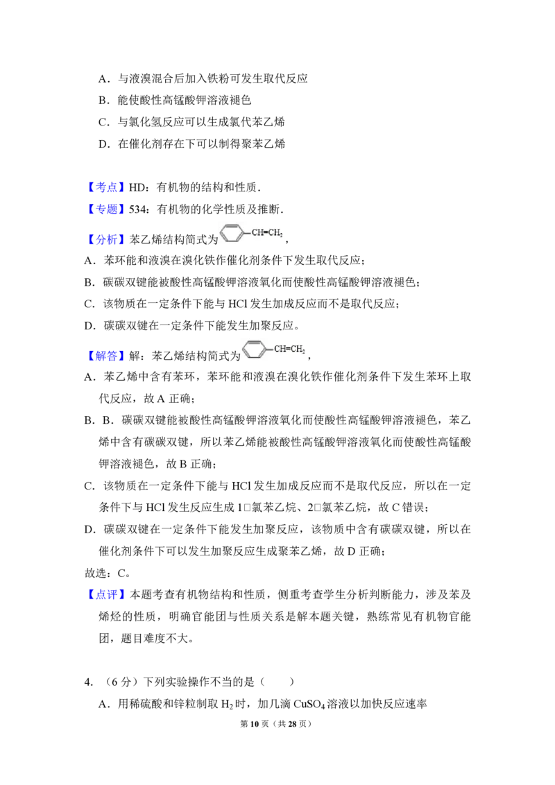 2018年全国统一高考化学试卷（新课标Ⅲ）（解析版）_全国卷+地方卷_5.化学_1.化学高考真题试卷_2008-2020年_全国卷_全国统一高考化学（新课标ⅲ）2016-2021_A4word版_PDF版赠送）