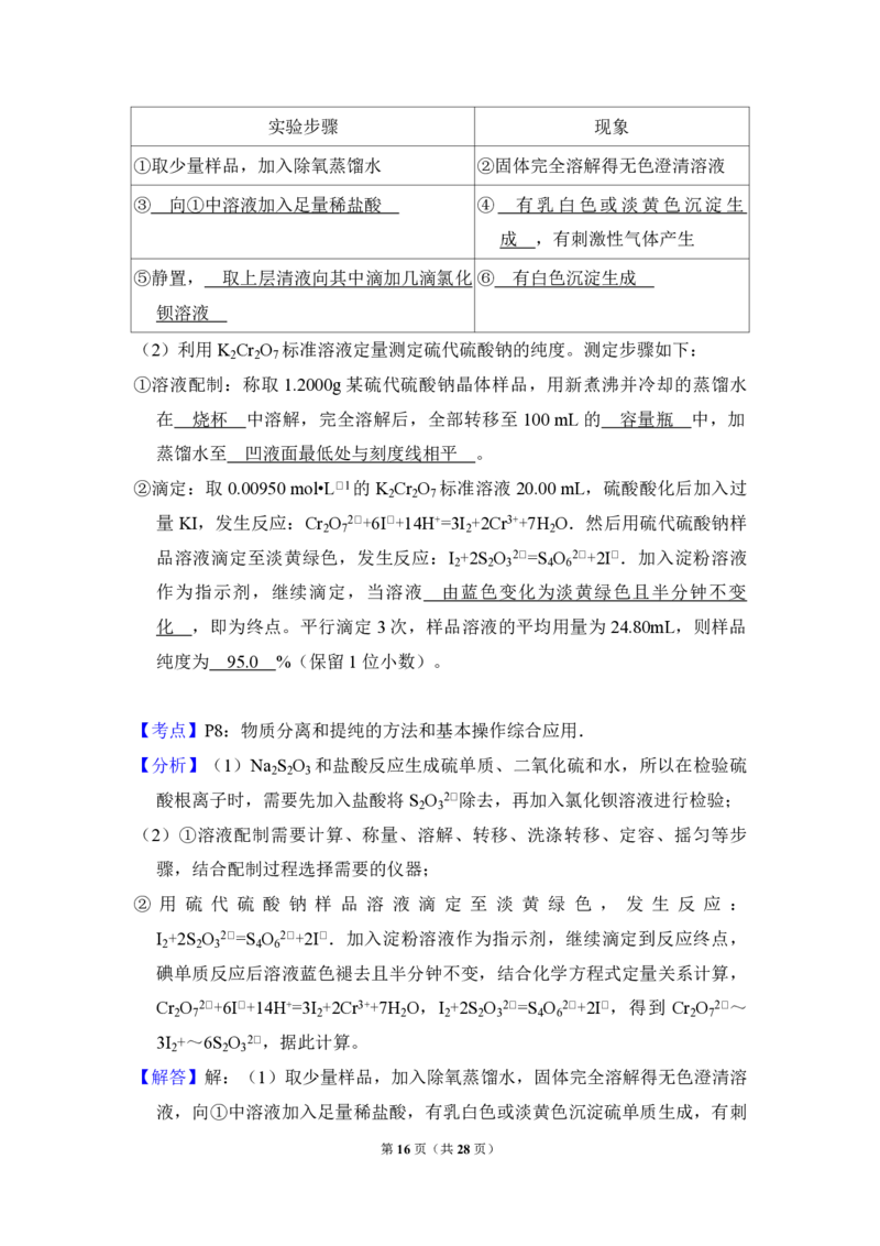 2018年全国统一高考化学试卷（新课标Ⅲ）（解析版）_全国卷+地方卷_5.化学_1.化学高考真题试卷_2008-2020年_全国卷_全国统一高考化学（新课标ⅲ）2016-2021_A4word版_PDF版赠送）