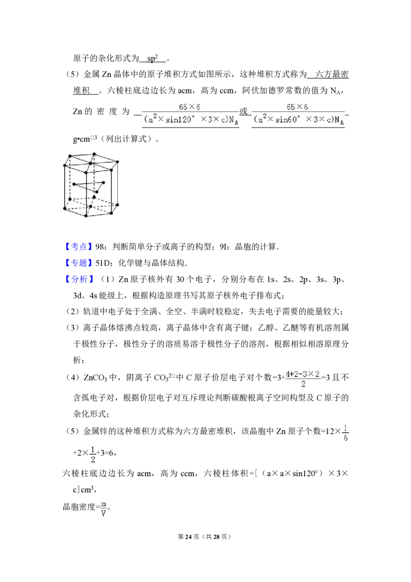 2018年全国统一高考化学试卷（新课标Ⅲ）（解析版）_全国卷+地方卷_5.化学_1.化学高考真题试卷_2008-2020年_全国卷_全国统一高考化学（新课标ⅲ）2016-2021_A4word版_PDF版赠送）
