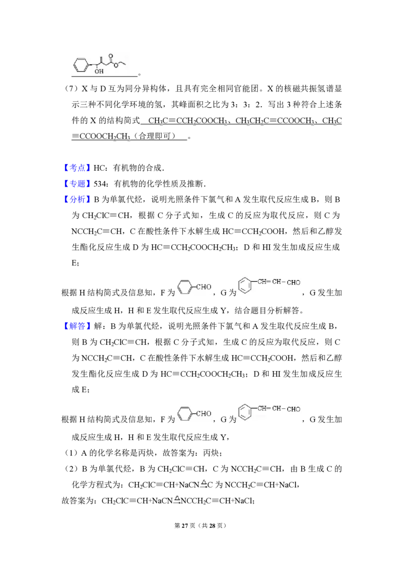 2018年全国统一高考化学试卷（新课标Ⅲ）（解析版）_全国卷+地方卷_5.化学_1.化学高考真题试卷_2008-2020年_全国卷_全国统一高考化学（新课标ⅲ）2016-2021_A4word版_PDF版赠送）