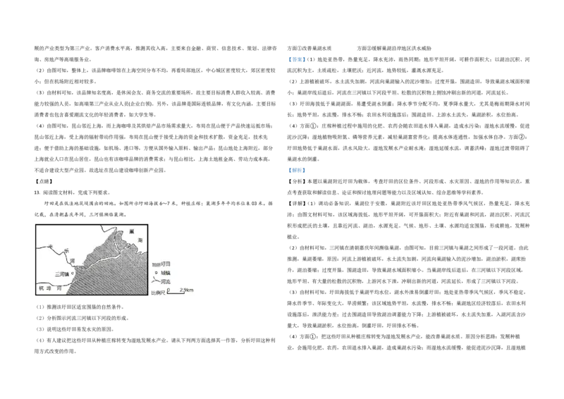 2021年全国统一高考地理试卷（新课标Ⅱ）（解析版）_全国卷+地方卷_8.地理_1.地理高考真题试卷_2008-2020年_全国卷_全国统一高考地理（新课标ii）08-21_A3word版_PDF（赠送）