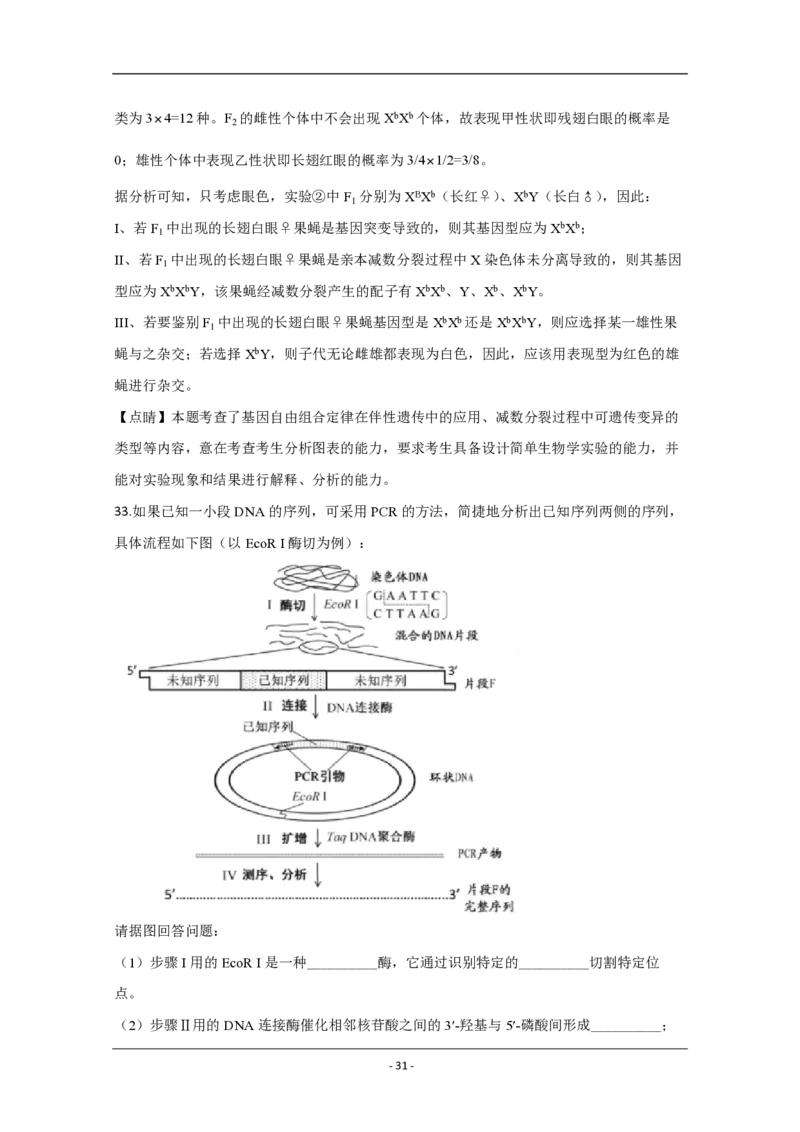 2020年江苏省高考生物试卷解析版_全国卷+地方卷_6.生物_1.生物高考真题试卷_2008-2020年_地方卷_江苏高考生物07-20_A4word版_PDF版（赠送）