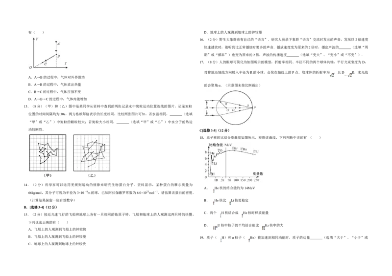2017年江苏省高考物理试卷_全国卷+地方卷_4.物理_1.物理高考真题试卷_2008-2020年_地方卷_江苏高考物理07-20_A3word版
