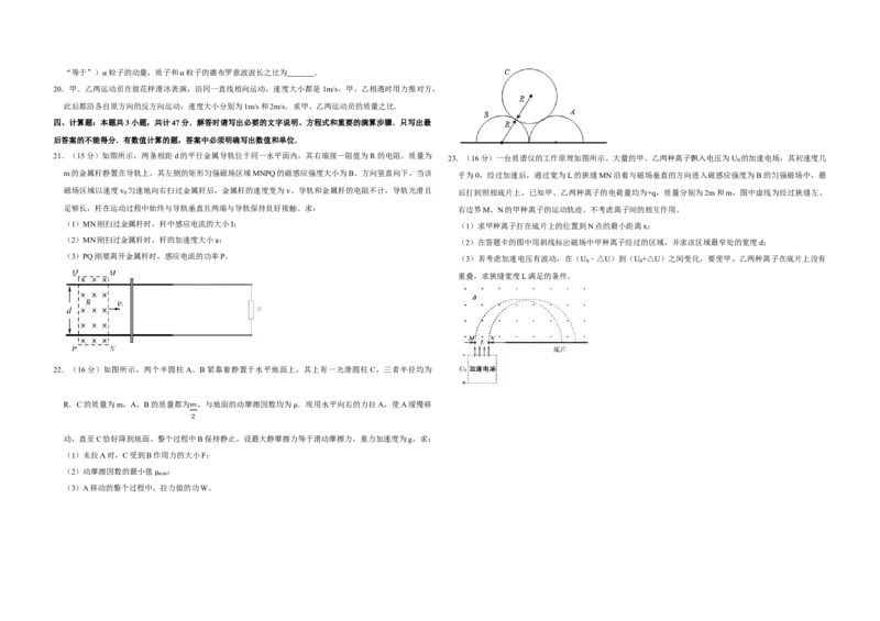 2017年江苏省高考物理试卷_全国卷+地方卷_4.物理_1.物理高考真题试卷_2008-2020年_地方卷_江苏高考物理07-20_A3word版