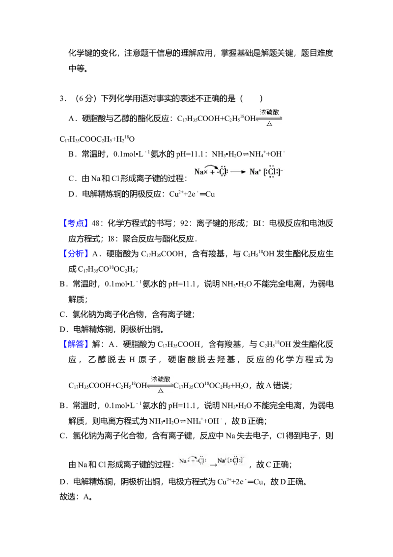 2018年北京市高考化学试卷（解析版）_全国卷+地方卷_5.化学_1.化学高考真题试卷_2008-2020年_地方卷_北京高考化学2008-2020_A4word版
