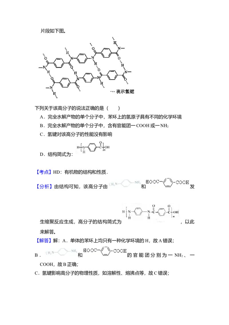 2018年北京市高考化学试卷（解析版）_全国卷+地方卷_5.化学_1.化学高考真题试卷_2008-2020年_地方卷_北京高考化学2008-2020_A4word版