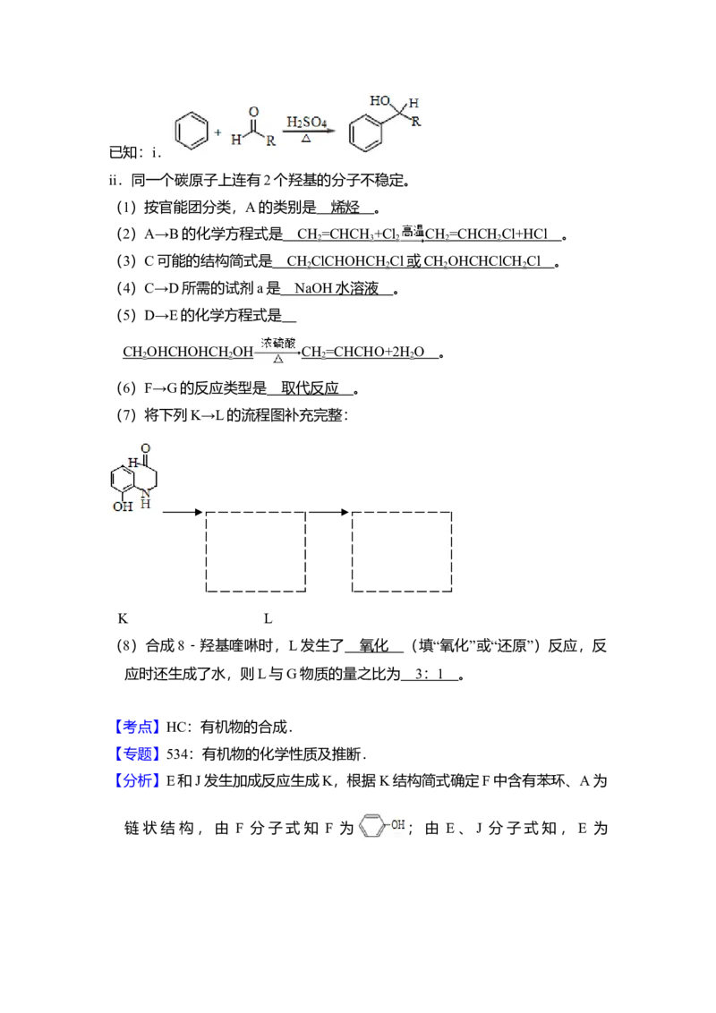 2018年北京市高考化学试卷（解析版）_全国卷+地方卷_5.化学_1.化学高考真题试卷_2008-2020年_地方卷_北京高考化学2008-2020_A4word版