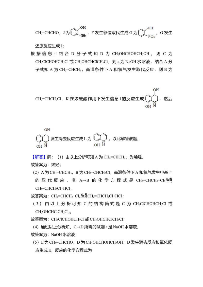 2018年北京市高考化学试卷（解析版）_全国卷+地方卷_5.化学_1.化学高考真题试卷_2008-2020年_地方卷_北京高考化学2008-2020_A4word版