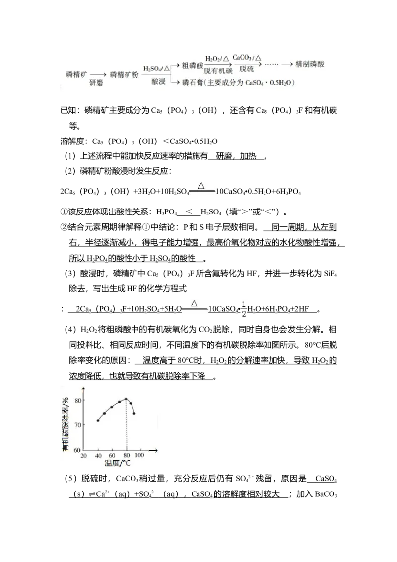 2018年北京市高考化学试卷（解析版）_全国卷+地方卷_5.化学_1.化学高考真题试卷_2008-2020年_地方卷_北京高考化学2008-2020_A4word版