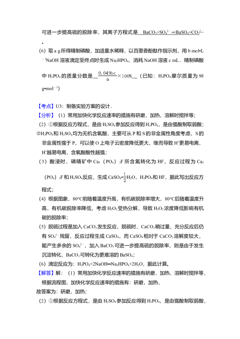 2018年北京市高考化学试卷（解析版）_全国卷+地方卷_5.化学_1.化学高考真题试卷_2008-2020年_地方卷_北京高考化学2008-2020_A4word版