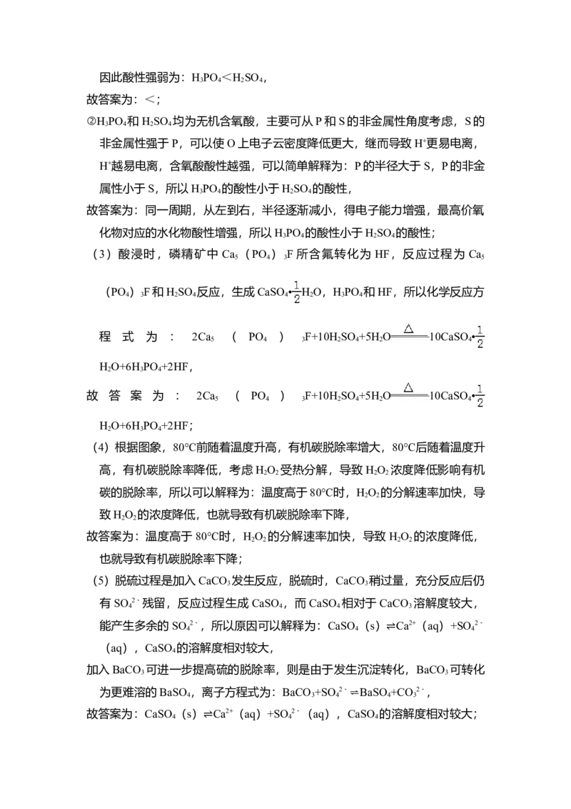 2018年北京市高考化学试卷（解析版）_全国卷+地方卷_5.化学_1.化学高考真题试卷_2008-2020年_地方卷_北京高考化学2008-2020_A4word版