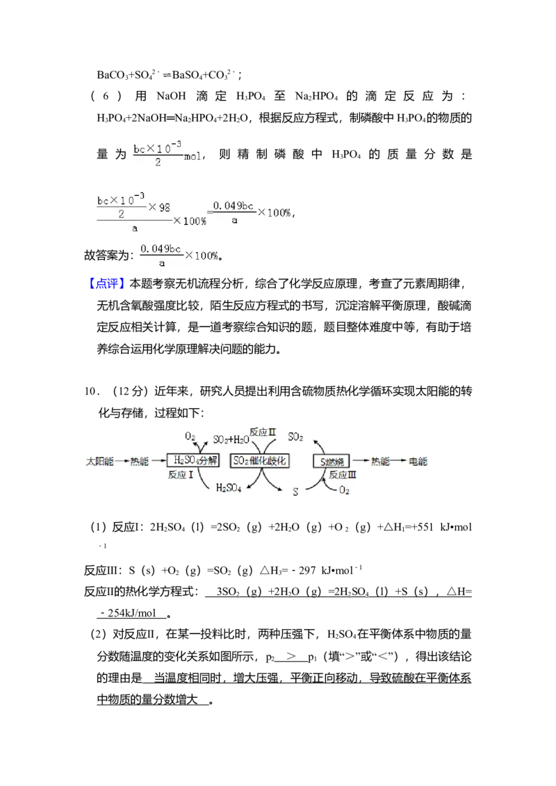 2018年北京市高考化学试卷（解析版）_全国卷+地方卷_5.化学_1.化学高考真题试卷_2008-2020年_地方卷_北京高考化学2008-2020_A4word版