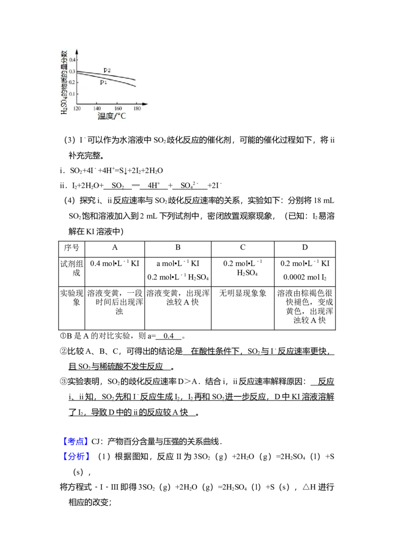 2018年北京市高考化学试卷（解析版）_全国卷+地方卷_5.化学_1.化学高考真题试卷_2008-2020年_地方卷_北京高考化学2008-2020_A4word版