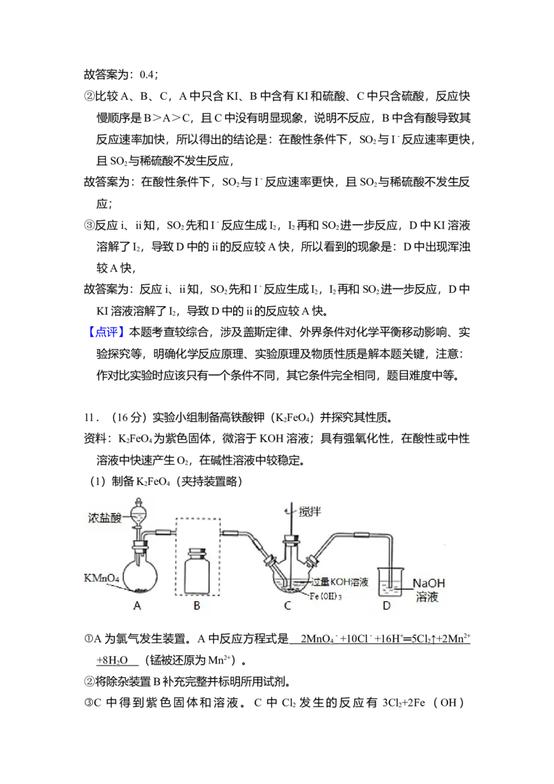 2018年北京市高考化学试卷（解析版）_全国卷+地方卷_5.化学_1.化学高考真题试卷_2008-2020年_地方卷_北京高考化学2008-2020_A4word版