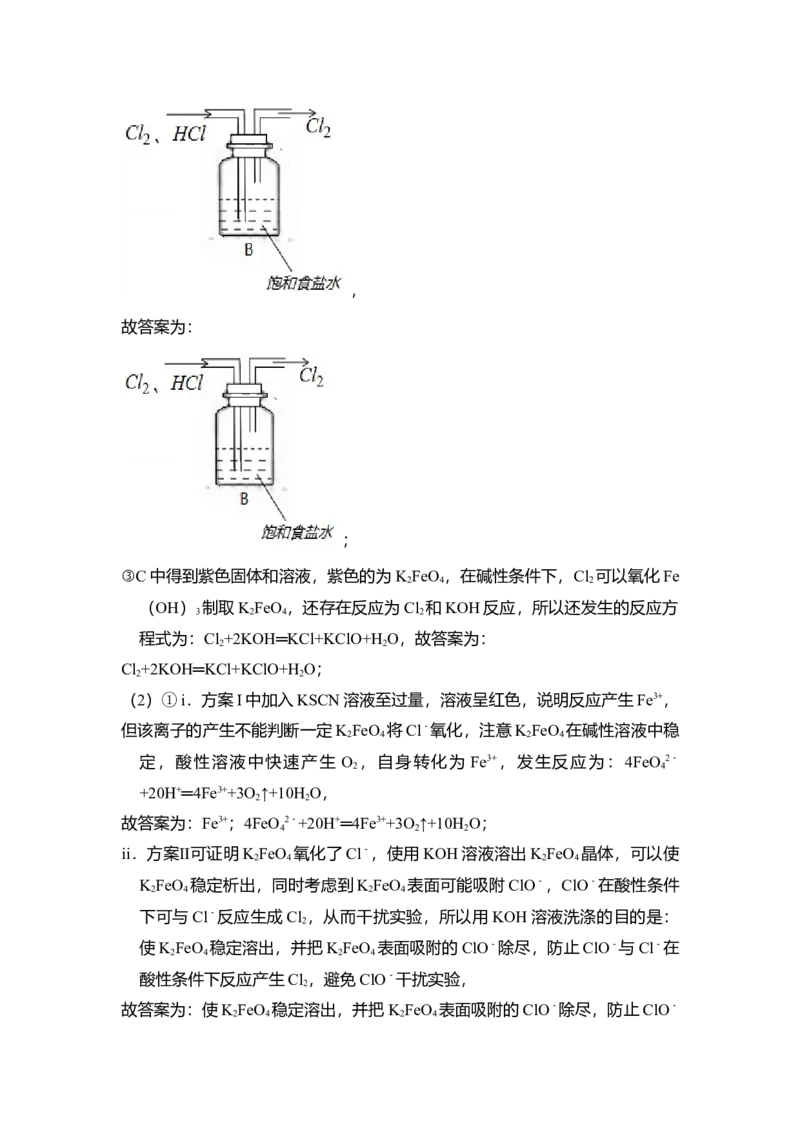 2018年北京市高考化学试卷（解析版）_全国卷+地方卷_5.化学_1.化学高考真题试卷_2008-2020年_地方卷_北京高考化学2008-2020_A4word版
