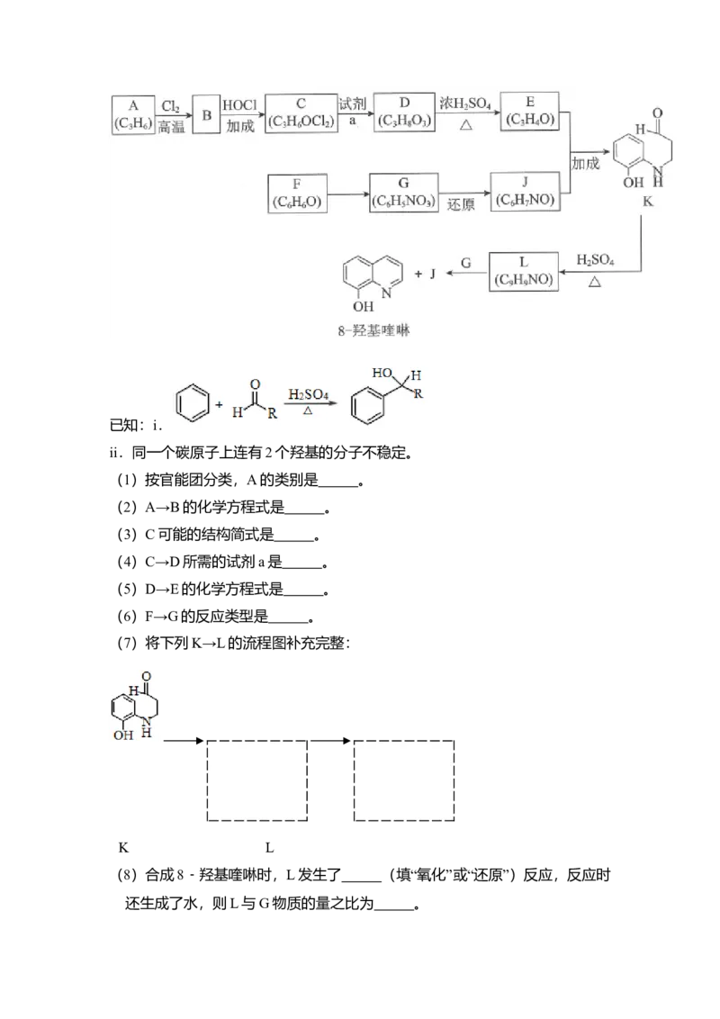 2018年北京市高考化学试卷（解析版）_全国卷+地方卷_5.化学_1.化学高考真题试卷_2008-2020年_地方卷_北京高考化学2008-2020_A4word版