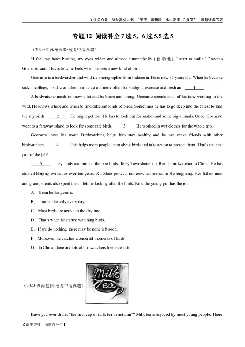 专题12任务型阅读-阅读补全7选56选55选5（解析版）_02中考总复习（2026版更新中）_03-英语-中考总复习_2024年中考复习资料_专项复习资料_教师版（含答案解析，答案在最后面）