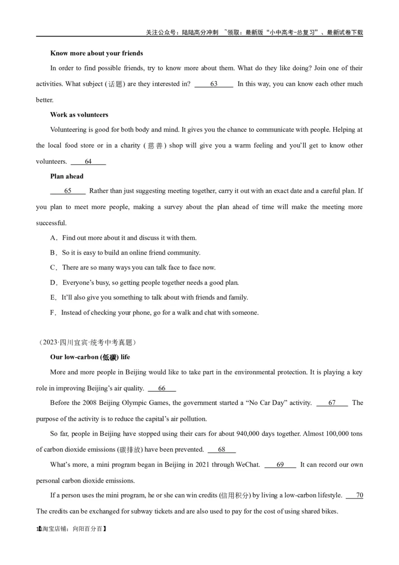 专题12任务型阅读-阅读补全7选56选55选5（解析版）_02中考总复习（2026版更新中）_03-英语-中考总复习_2024年中考复习资料_专项复习资料_教师版（含答案解析，答案在最后面）