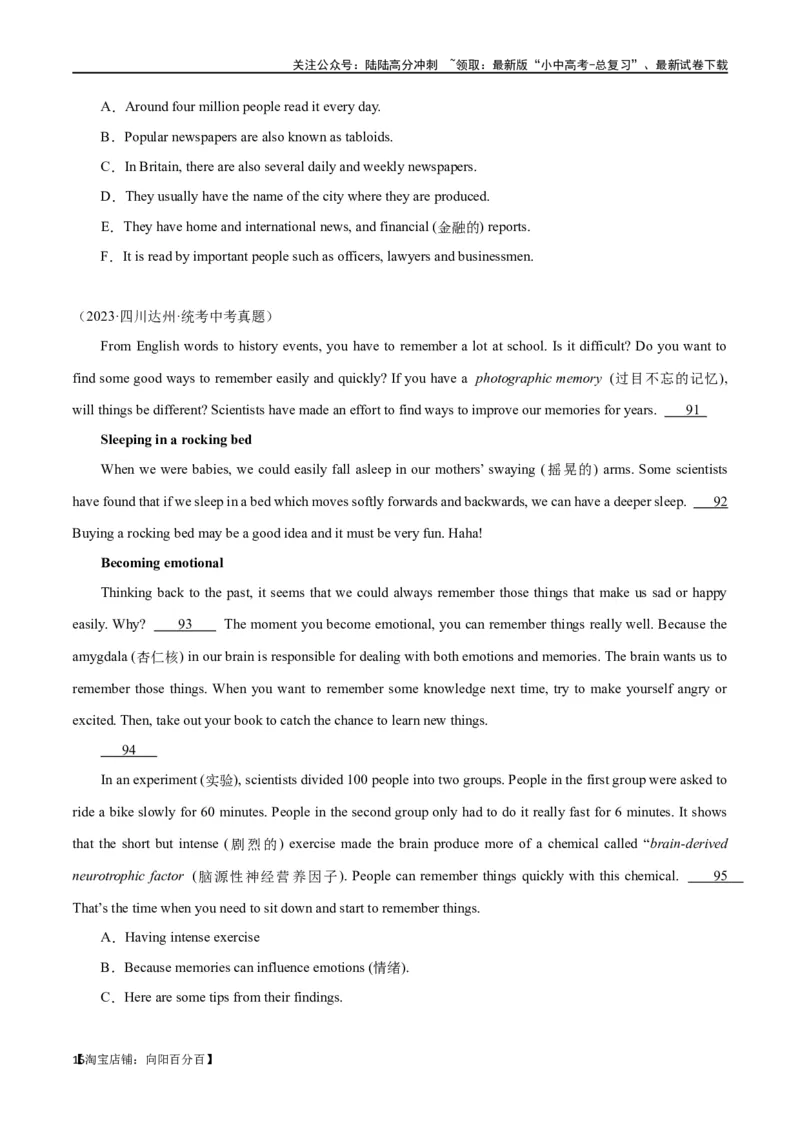 专题12任务型阅读-阅读补全7选56选55选5（解析版）_02中考总复习（2026版更新中）_03-英语-中考总复习_2024年中考复习资料_专项复习资料_教师版（含答案解析，答案在最后面）