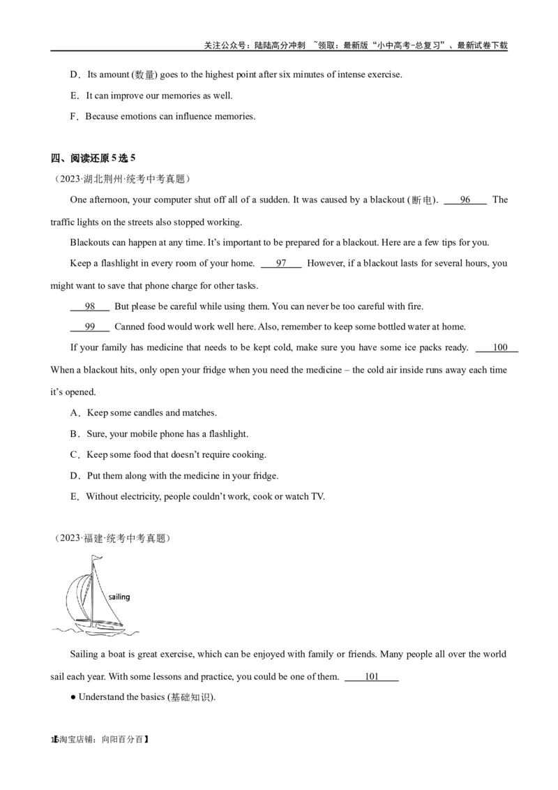 专题12任务型阅读-阅读补全7选56选55选5（解析版）_02中考总复习（2026版更新中）_03-英语-中考总复习_2024年中考复习资料_专项复习资料_教师版（含答案解析，答案在最后面）