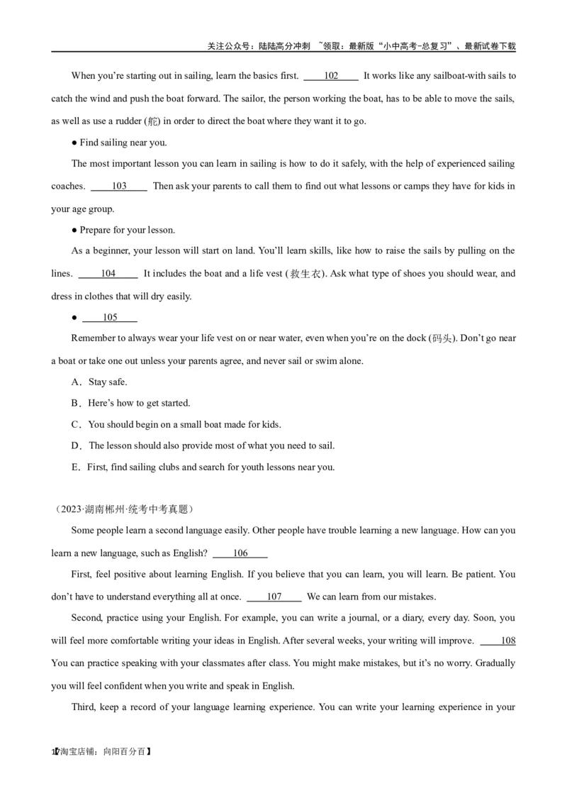 专题12任务型阅读-阅读补全7选56选55选5（解析版）_02中考总复习（2026版更新中）_03-英语-中考总复习_2024年中考复习资料_专项复习资料_教师版（含答案解析，答案在最后面）