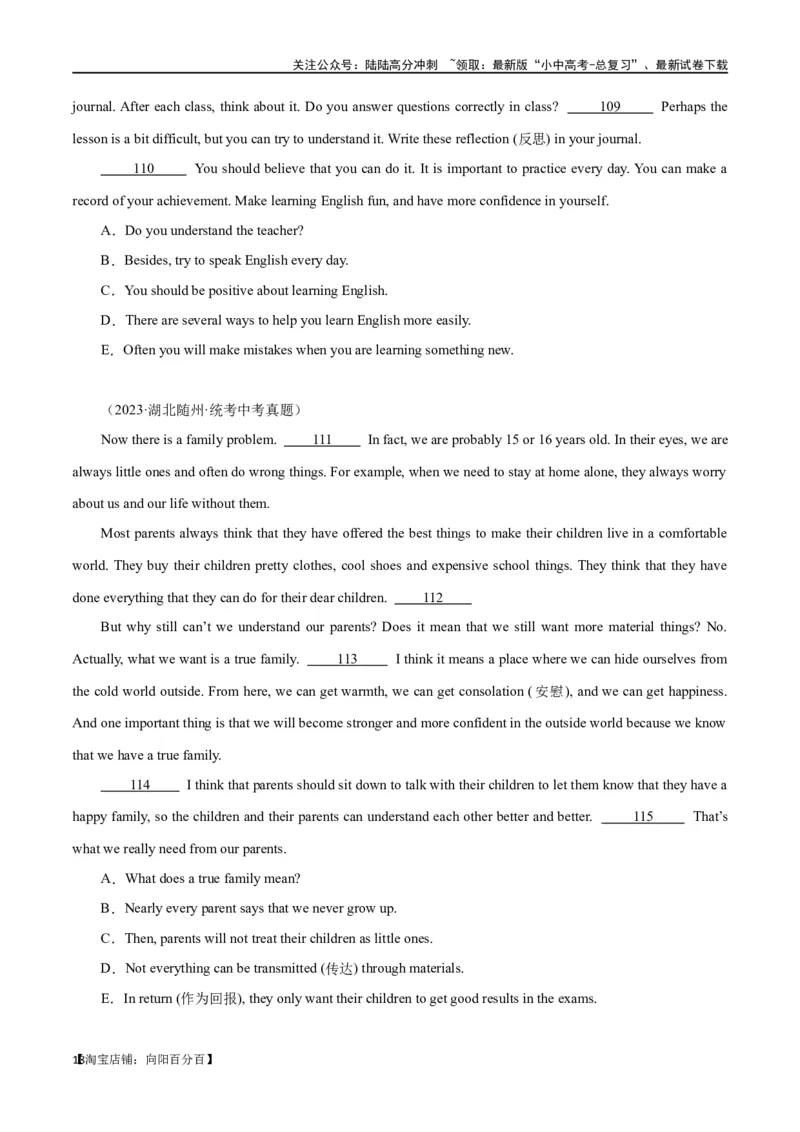 专题12任务型阅读-阅读补全7选56选55选5（解析版）_02中考总复习（2026版更新中）_03-英语-中考总复习_2024年中考复习资料_专项复习资料_教师版（含答案解析，答案在最后面）