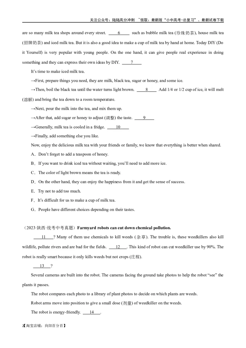 专题12任务型阅读-阅读补全7选56选55选5（解析版）_02中考总复习（2026版更新中）_03-英语-中考总复习_2024年中考复习资料_专项复习资料_教师版（含答案解析，答案在最后面）
