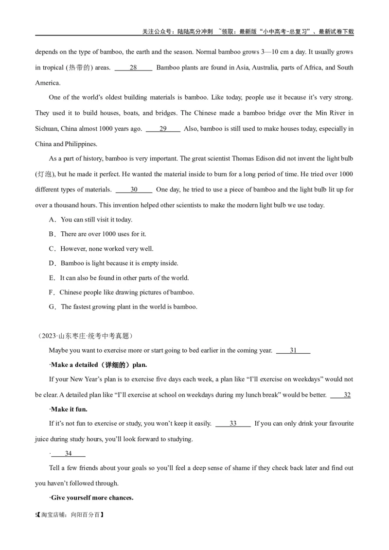 专题12任务型阅读-阅读补全7选56选55选5（解析版）_02中考总复习（2026版更新中）_03-英语-中考总复习_2024年中考复习资料_专项复习资料_教师版（含答案解析，答案在最后面）