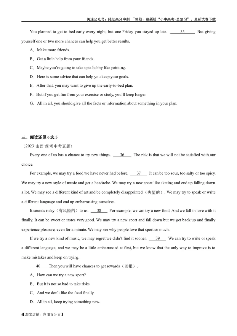 专题12任务型阅读-阅读补全7选56选55选5（解析版）_02中考总复习（2026版更新中）_03-英语-中考总复习_2024年中考复习资料_专项复习资料_教师版（含答案解析，答案在最后面）