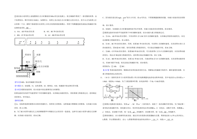 2017年天津市高考物理试卷解析版_全国卷+地方卷_4.物理_1.物理高考真题试卷_2008-2020年_地方卷_天津高考物理07-21_A3word版