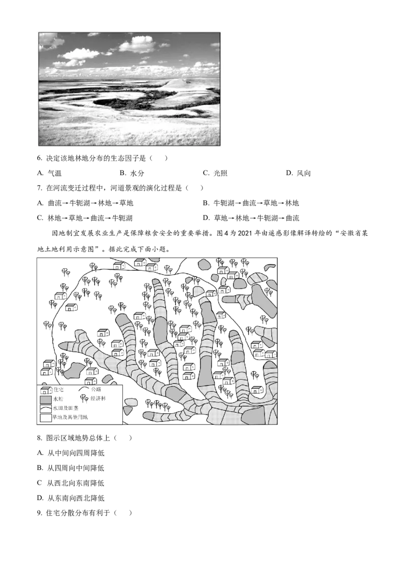 2021年江苏省高考地理真题（原卷版）_全国卷+地方卷_8.地理_1.地理高考真题试卷_2021年高考-地理_2021年新高考江苏地理