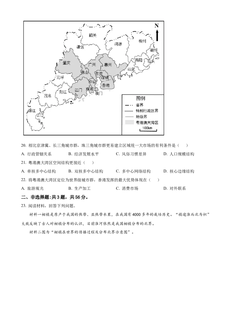 2021年江苏省高考地理真题（原卷版）_全国卷+地方卷_8.地理_1.地理高考真题试卷_2021年高考-地理_2021年新高考江苏地理