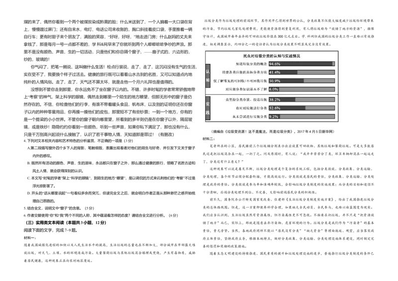 2017年海南高考语文（原卷版）_全国卷+地方卷_1.语文_1.语文高考真题试卷_2008-2020年_地方卷_海南高考语文08-21_A3word版_原卷版（建议只打印原卷版，答案版手机对答案即可）