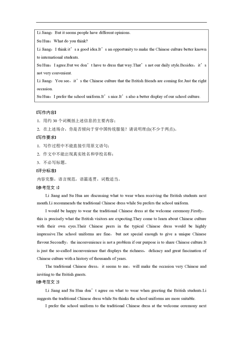 2019年江苏省高考英语试卷解析版_全国卷+地方卷_3.英语_1.英语高考真题试卷_2008-2020年_地方卷_江苏高考英语（题08-21，听力17-21）_A4word版_PDF版（赠送）