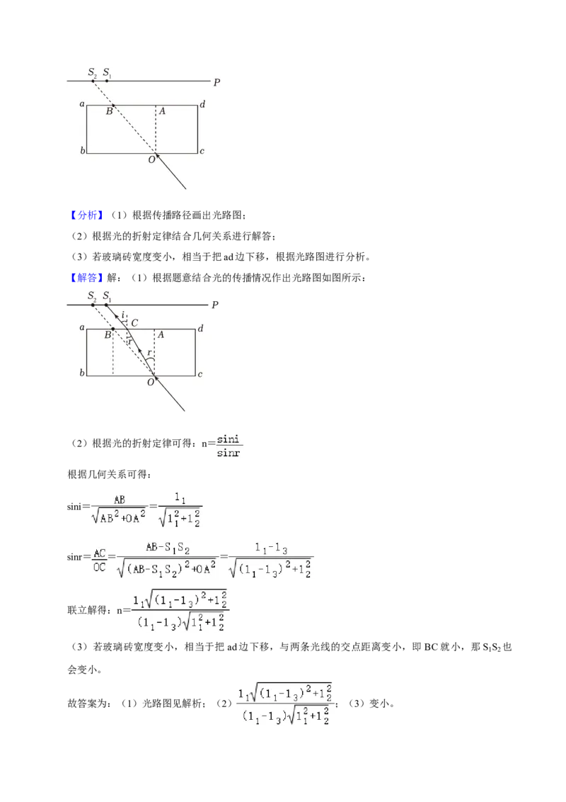 2023年高考物理真题（海南自主命题）（解析版）_全国卷+地方卷_4.物理_1.物理高考真题试卷_2023年高考-物理_2023年海南自主命题