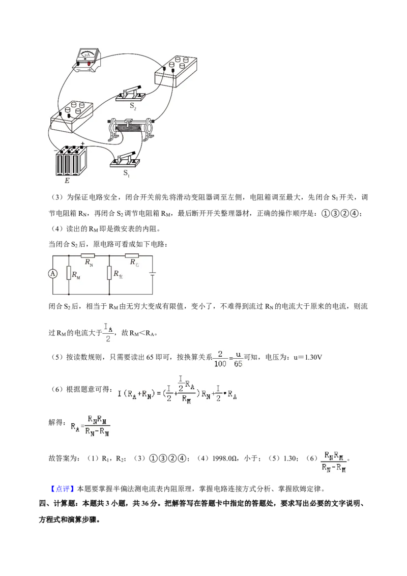 2023年高考物理真题（海南自主命题）（解析版）_全国卷+地方卷_4.物理_1.物理高考真题试卷_2023年高考-物理_2023年海南自主命题