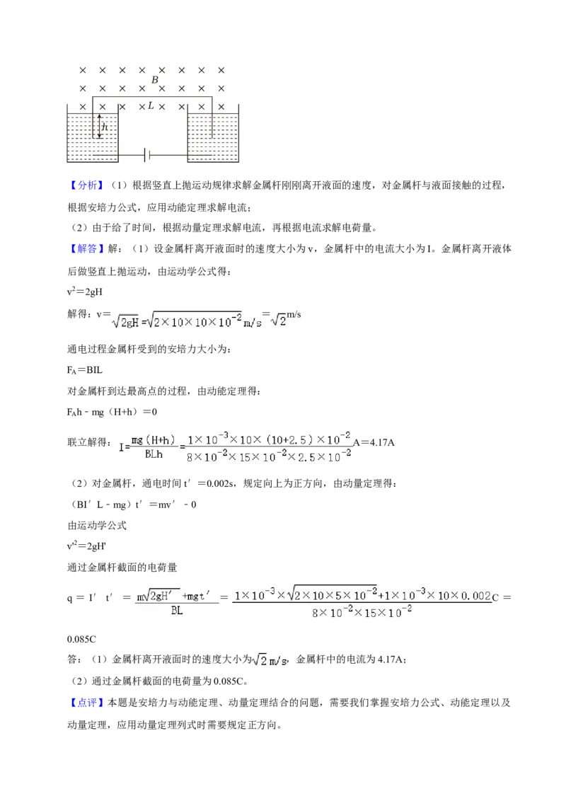 2023年高考物理真题（海南自主命题）（解析版）_全国卷+地方卷_4.物理_1.物理高考真题试卷_2023年高考-物理_2023年海南自主命题