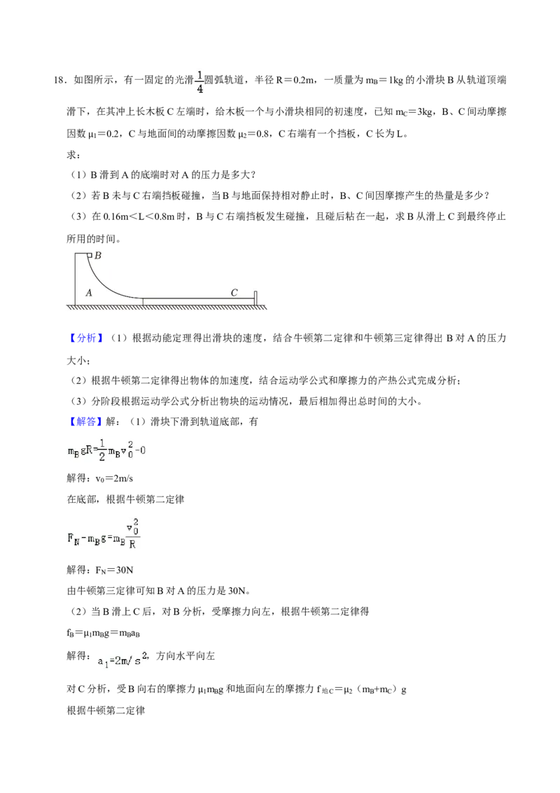 2023年高考物理真题（海南自主命题）（解析版）_全国卷+地方卷_4.物理_1.物理高考真题试卷_2023年高考-物理_2023年海南自主命题