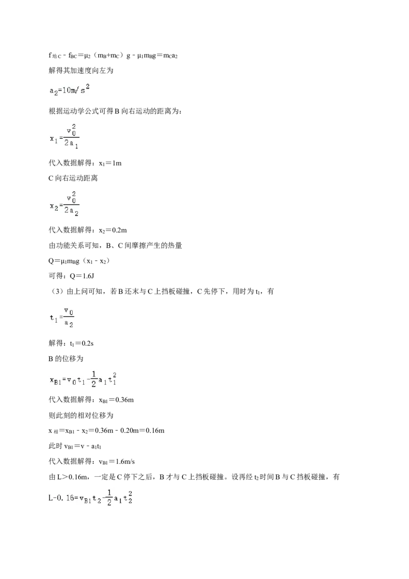2023年高考物理真题（海南自主命题）（解析版）_全国卷+地方卷_4.物理_1.物理高考真题试卷_2023年高考-物理_2023年海南自主命题