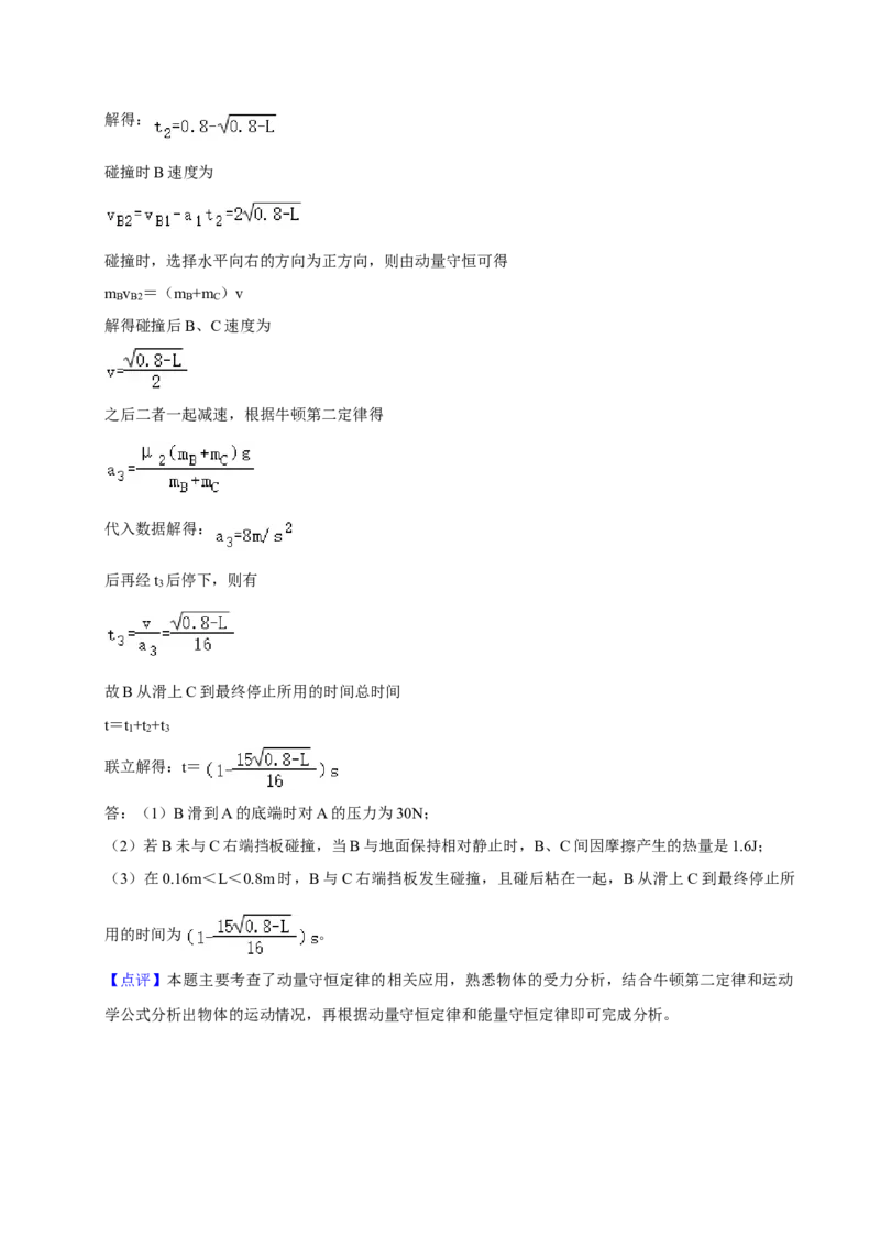 2023年高考物理真题（海南自主命题）（解析版）_全国卷+地方卷_4.物理_1.物理高考真题试卷_2023年高考-物理_2023年海南自主命题
