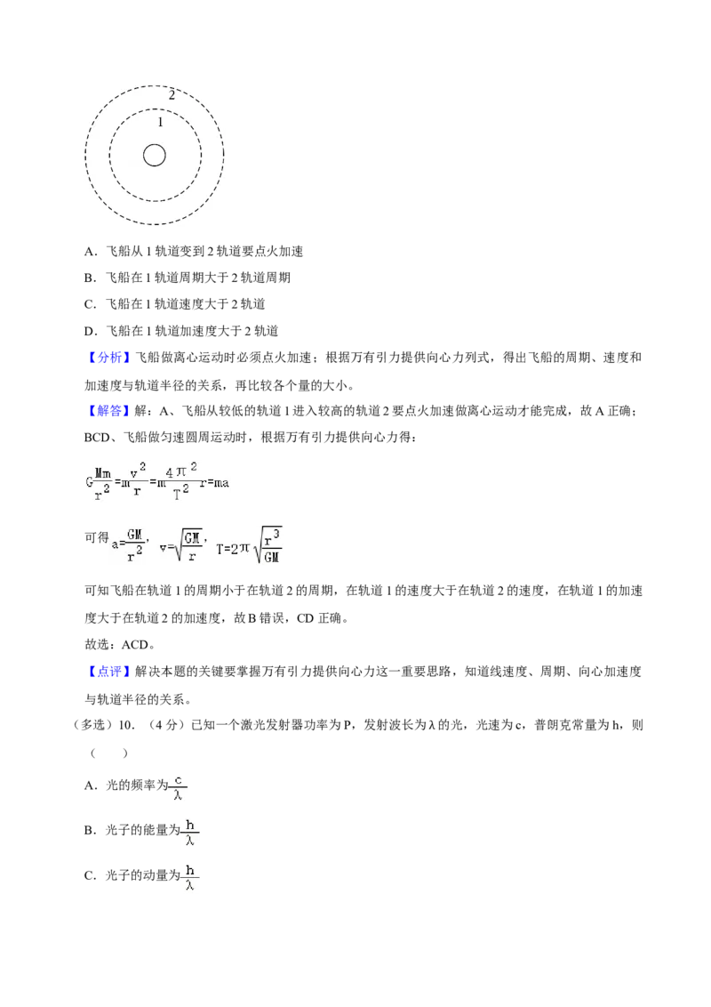 2023年高考物理真题（海南自主命题）（解析版）_全国卷+地方卷_4.物理_1.物理高考真题试卷_2023年高考-物理_2023年海南自主命题