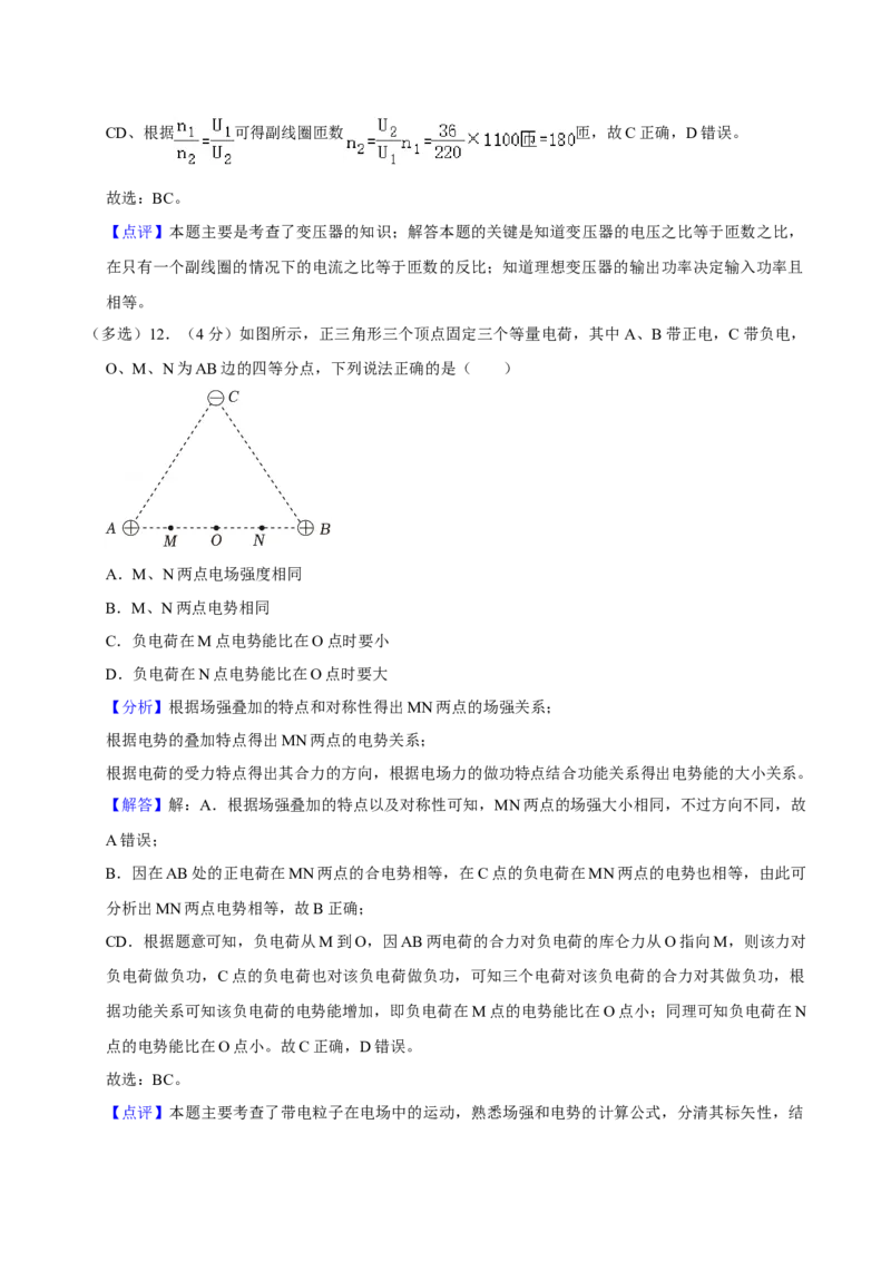 2023年高考物理真题（海南自主命题）（解析版）_全国卷+地方卷_4.物理_1.物理高考真题试卷_2023年高考-物理_2023年海南自主命题