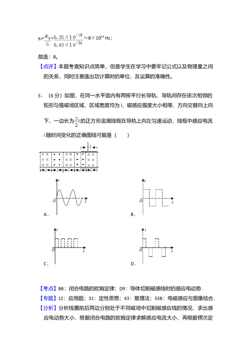 2018年全国统一高考物理试卷（新课标Ⅱ）（解析版）_全国卷+地方卷_4.物理_1.物理高考真题试卷_2008-2020年_全国卷物理_全国统一高考物理（新课标ⅱ）08-21_A4word版