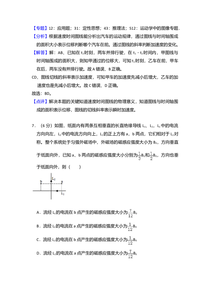 2018年全国统一高考物理试卷（新课标Ⅱ）（解析版）_全国卷+地方卷_4.物理_1.物理高考真题试卷_2008-2020年_全国卷物理_全国统一高考物理（新课标ⅱ）08-21_A4word版