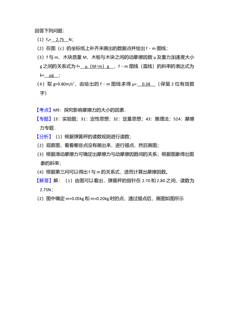 2018年全国统一高考物理试卷（新课标Ⅱ）（解析版）_全国卷+地方卷_4.物理_1.物理高考真题试卷_2008-2020年_全国卷物理_全国统一高考物理（新课标ⅱ）08-21_A4word版