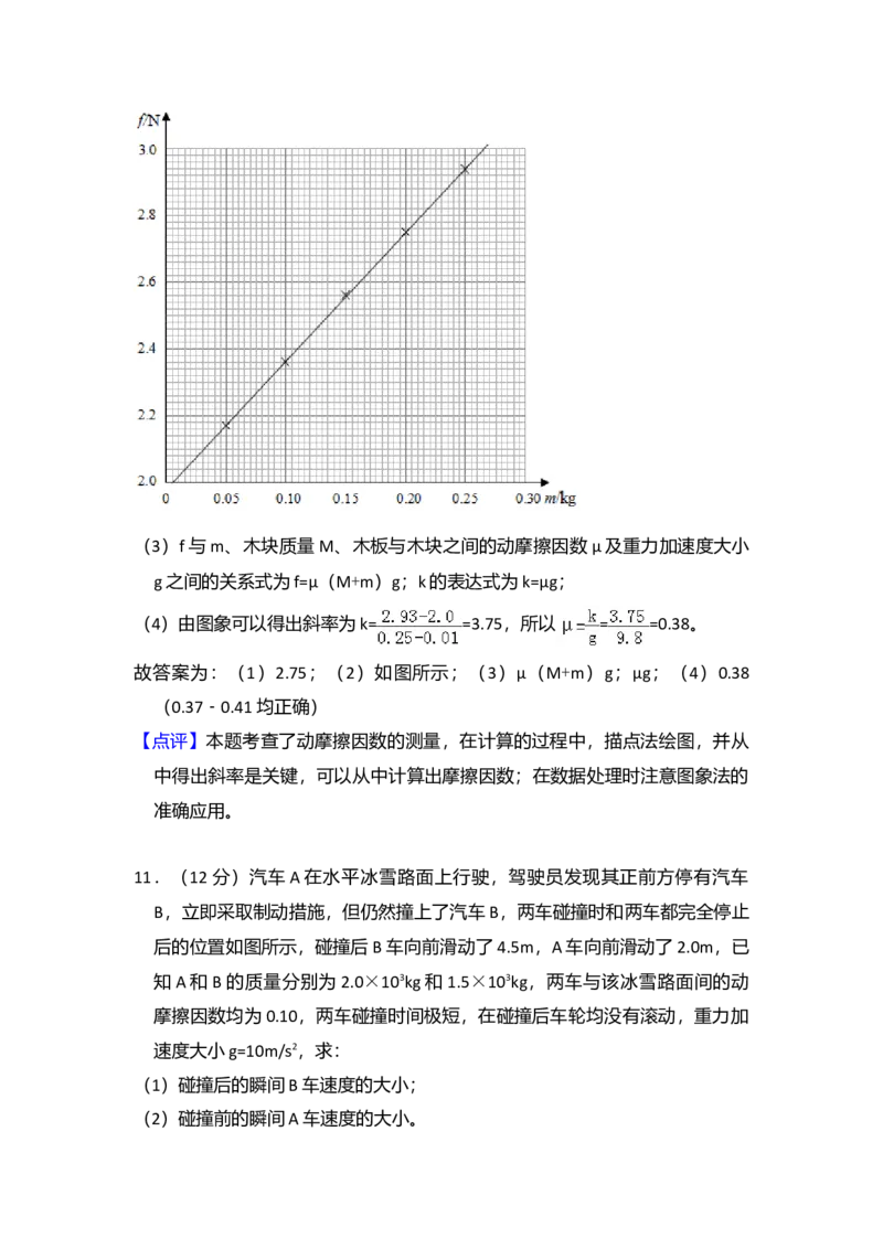 2018年全国统一高考物理试卷（新课标Ⅱ）（解析版）_全国卷+地方卷_4.物理_1.物理高考真题试卷_2008-2020年_全国卷物理_全国统一高考物理（新课标ⅱ）08-21_A4word版