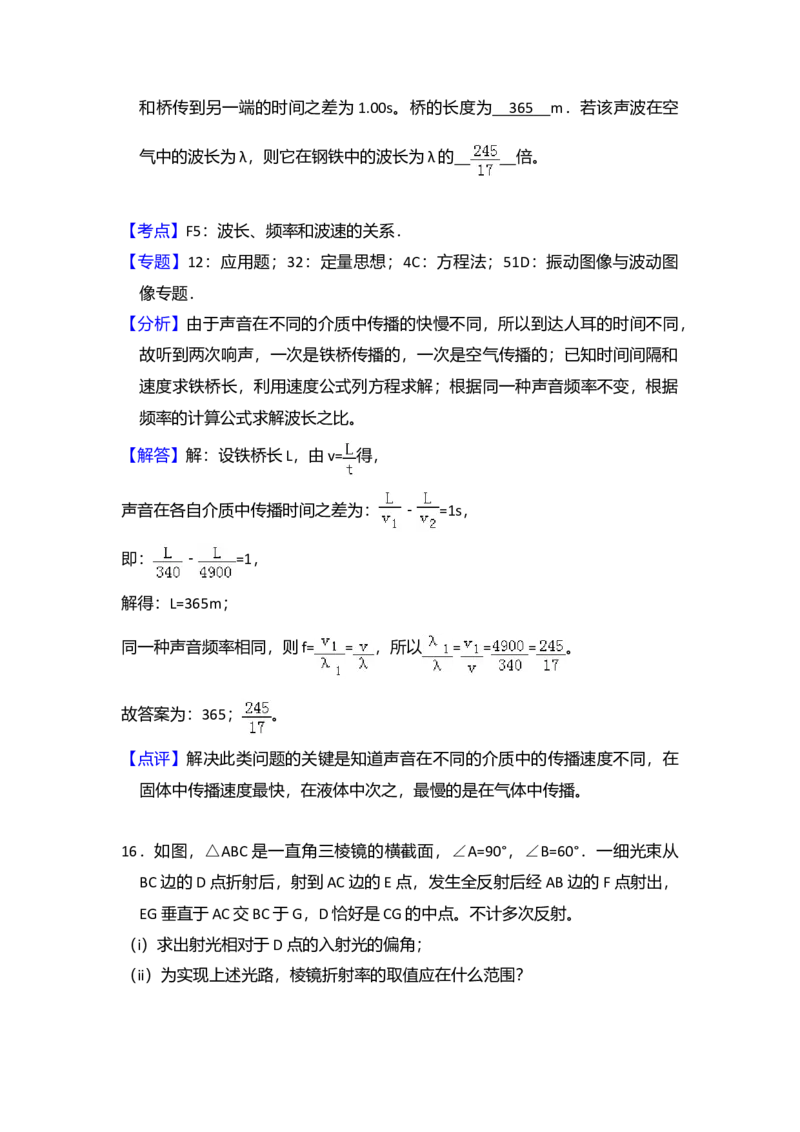 2018年全国统一高考物理试卷（新课标Ⅱ）（解析版）_全国卷+地方卷_4.物理_1.物理高考真题试卷_2008-2020年_全国卷物理_全国统一高考物理（新课标ⅱ）08-21_A4word版